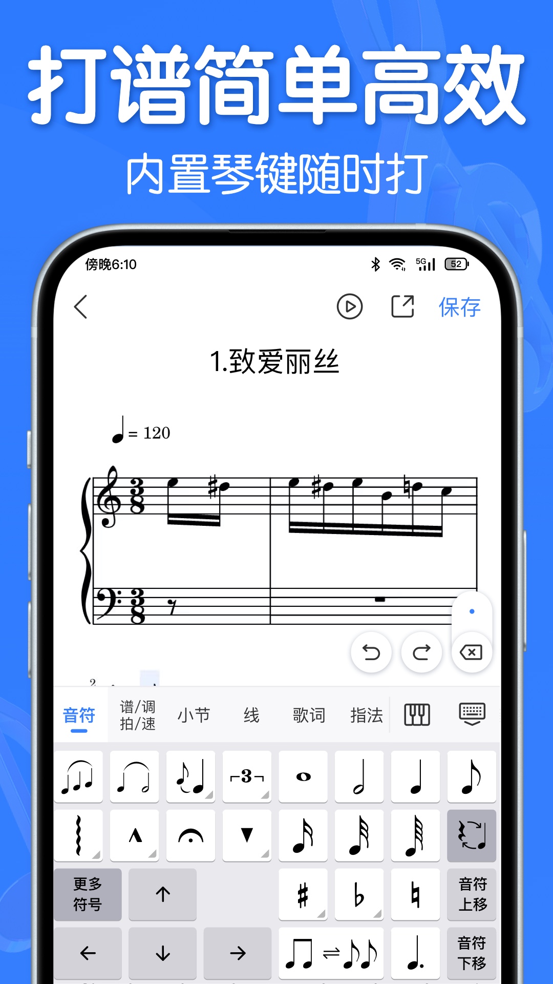 来音制谱app