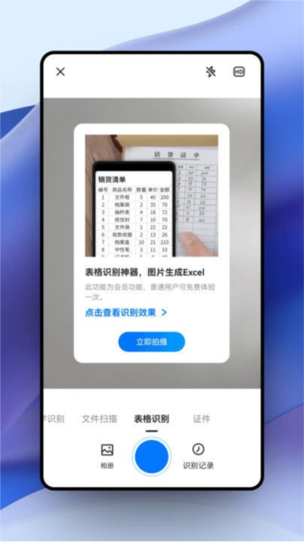 超強(qiáng)證件掃描截圖2