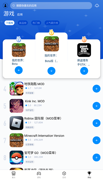 兔兔助手截图2