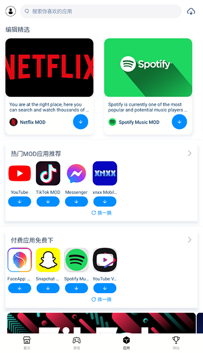 兔兔助手截图4