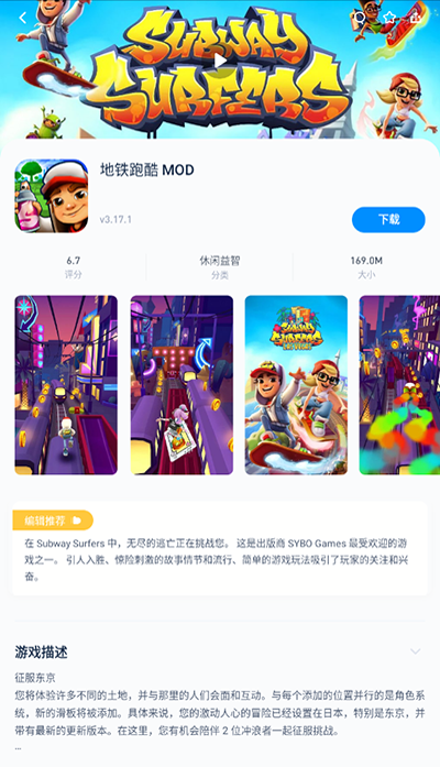 兔兔助手截图3