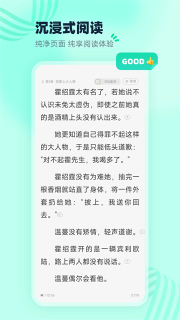 熊猫脑洞小说截图3