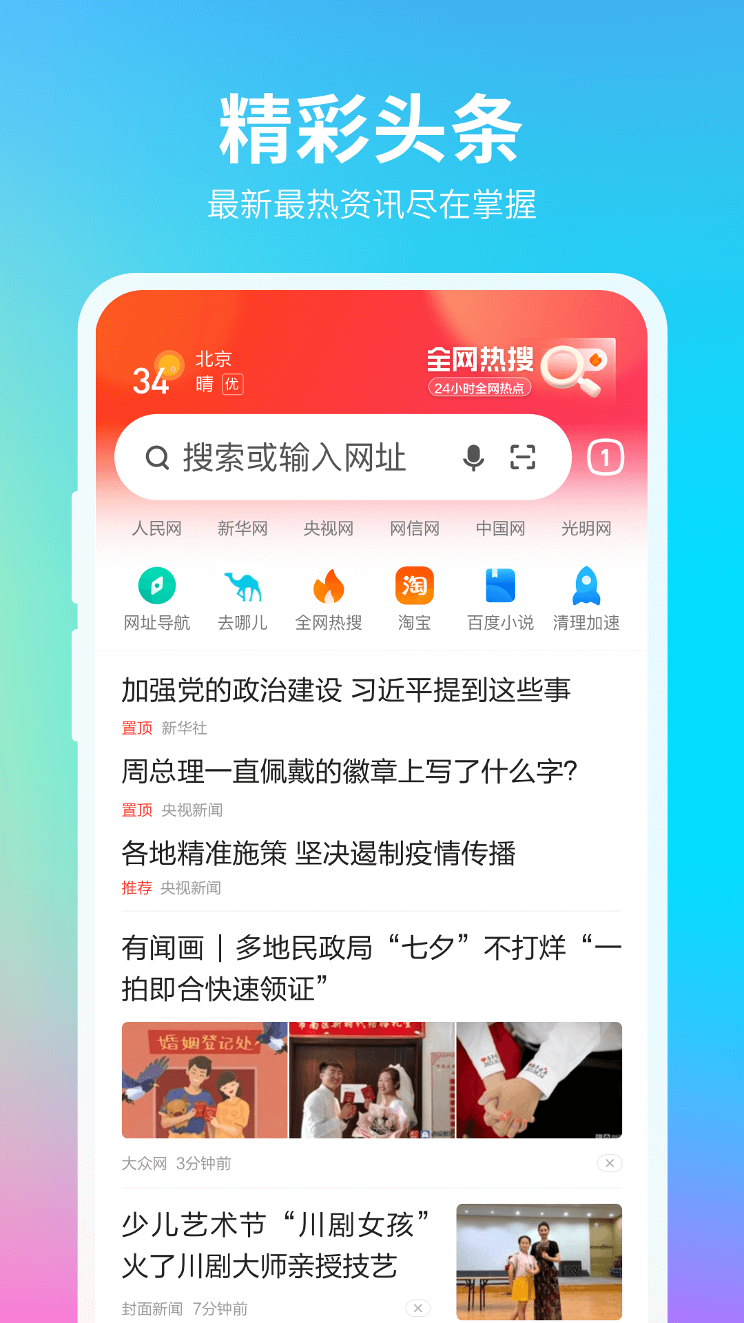 360搶票王截圖1