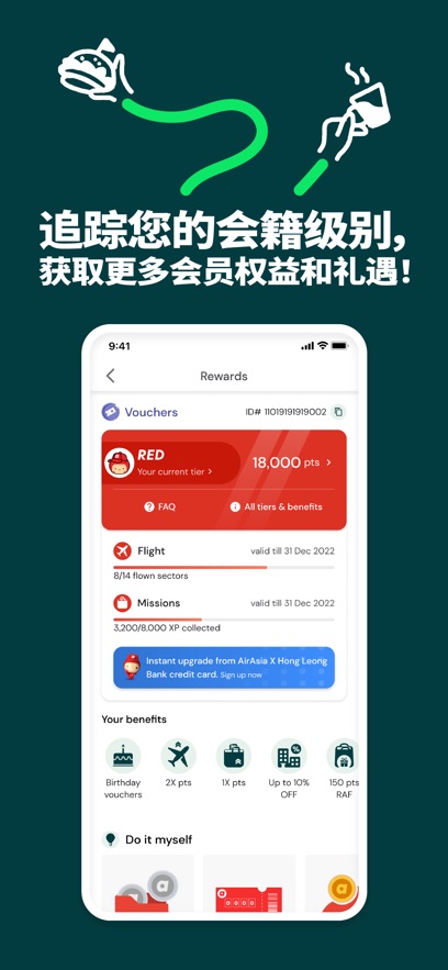 亚洲航空截图6