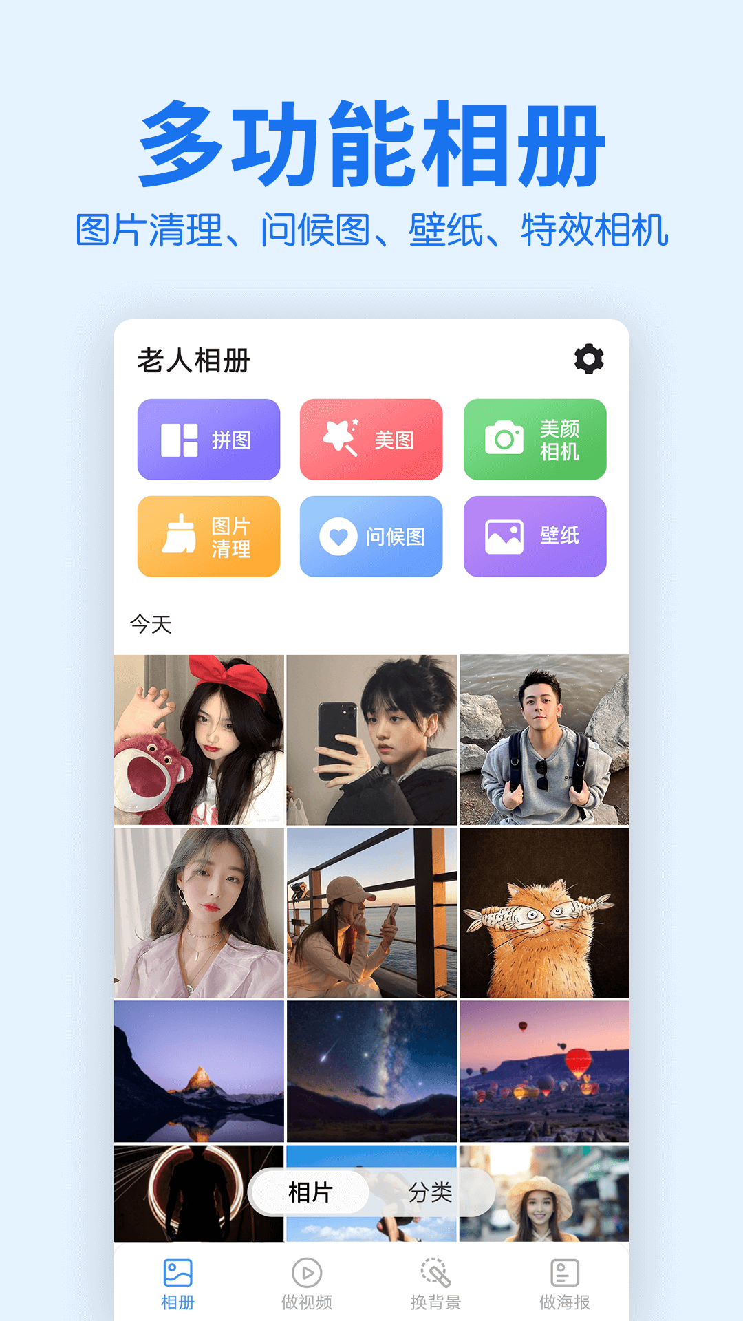 老人相册截图1