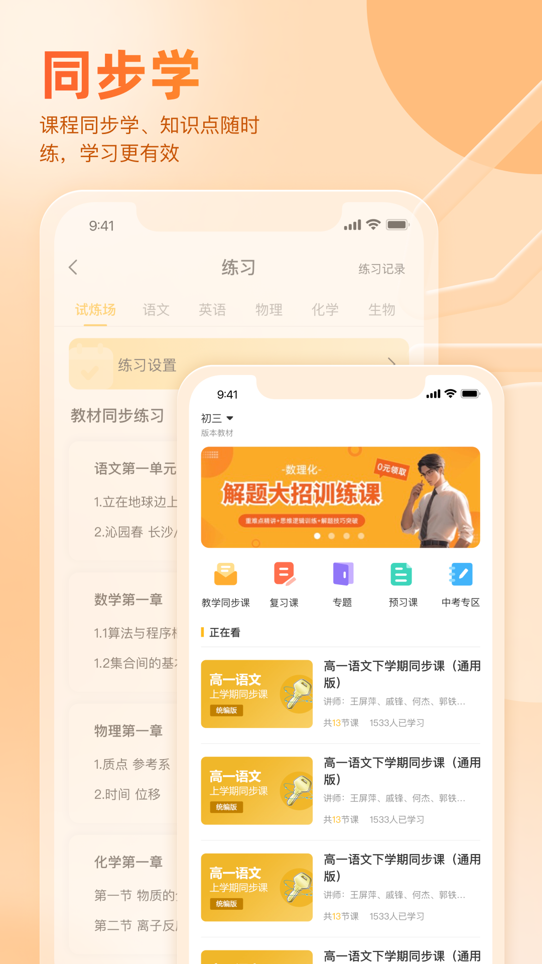 好分数家长版app截图1