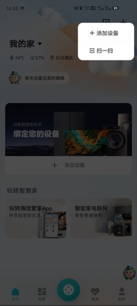 海信聚好看APP怎么投屏