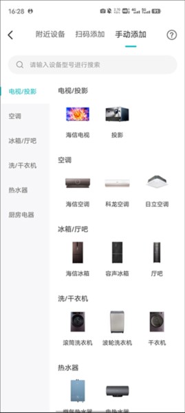 海信聚好看APP怎么投屏