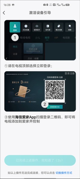 海信聚好看APP怎么投屏