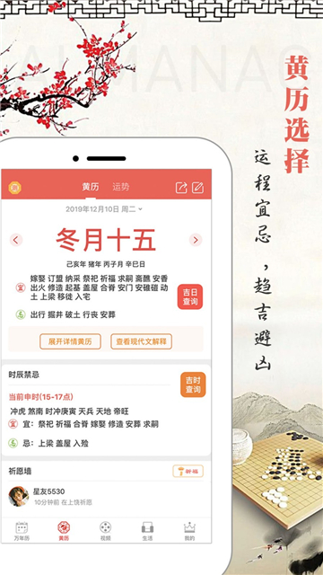 云朵萬年歷日歷截圖2
