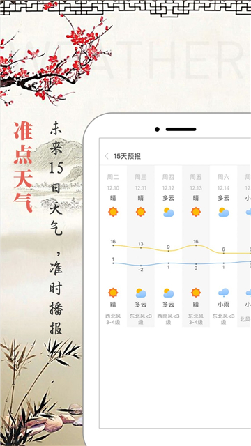 云朵萬年歷日歷截圖3