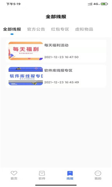 小北軟件庫截圖1