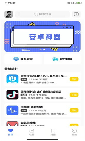 小北軟件庫截圖3