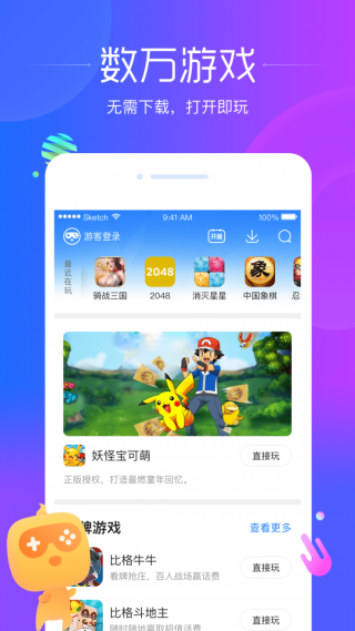 狗仔游戲截圖3