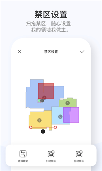 dreame掃地機器人截圖3