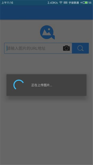 搜狗识图截图2