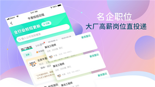 知页简历模板截图3