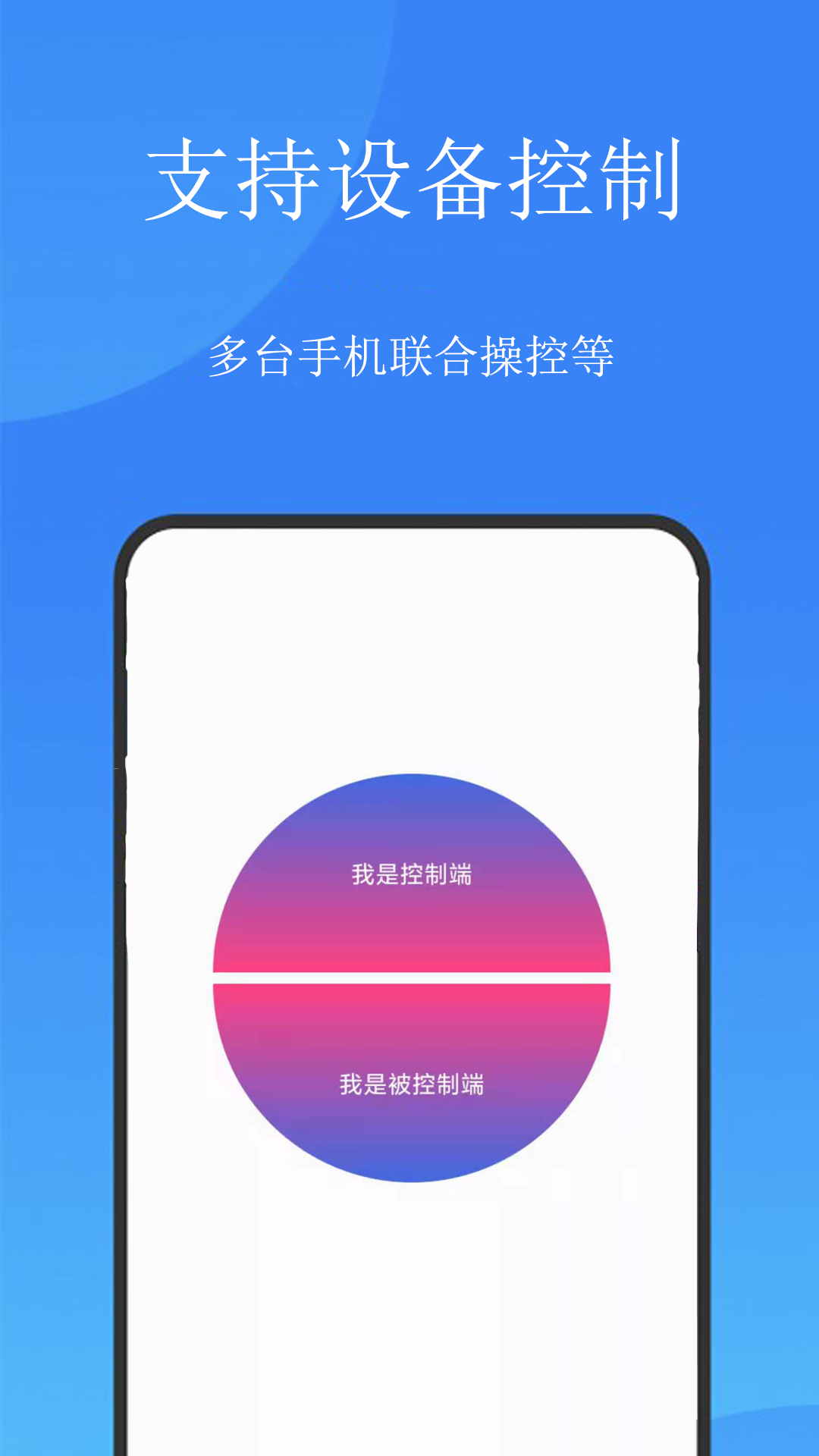 觸控精靈截圖2