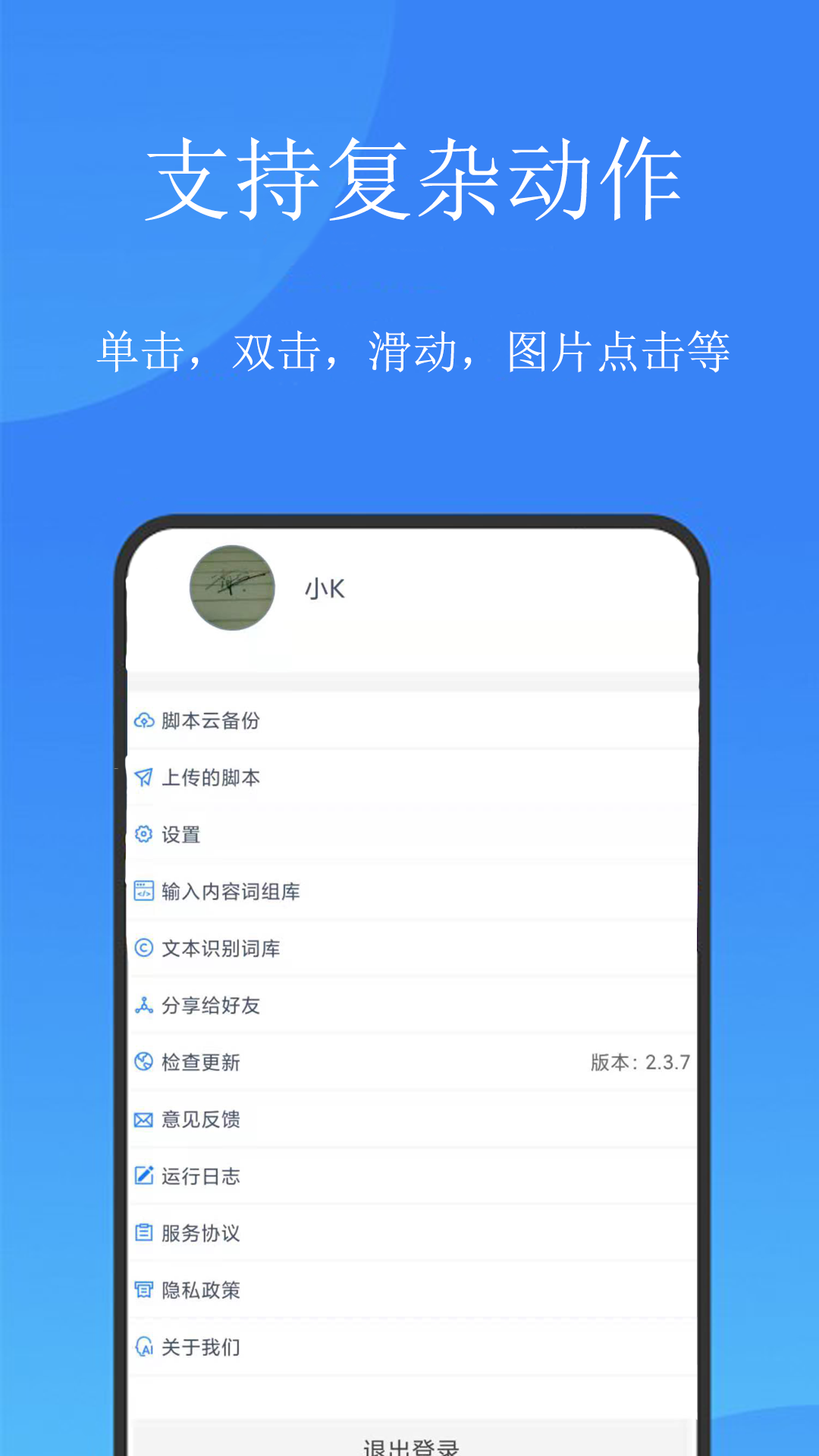 觸控精靈截圖1