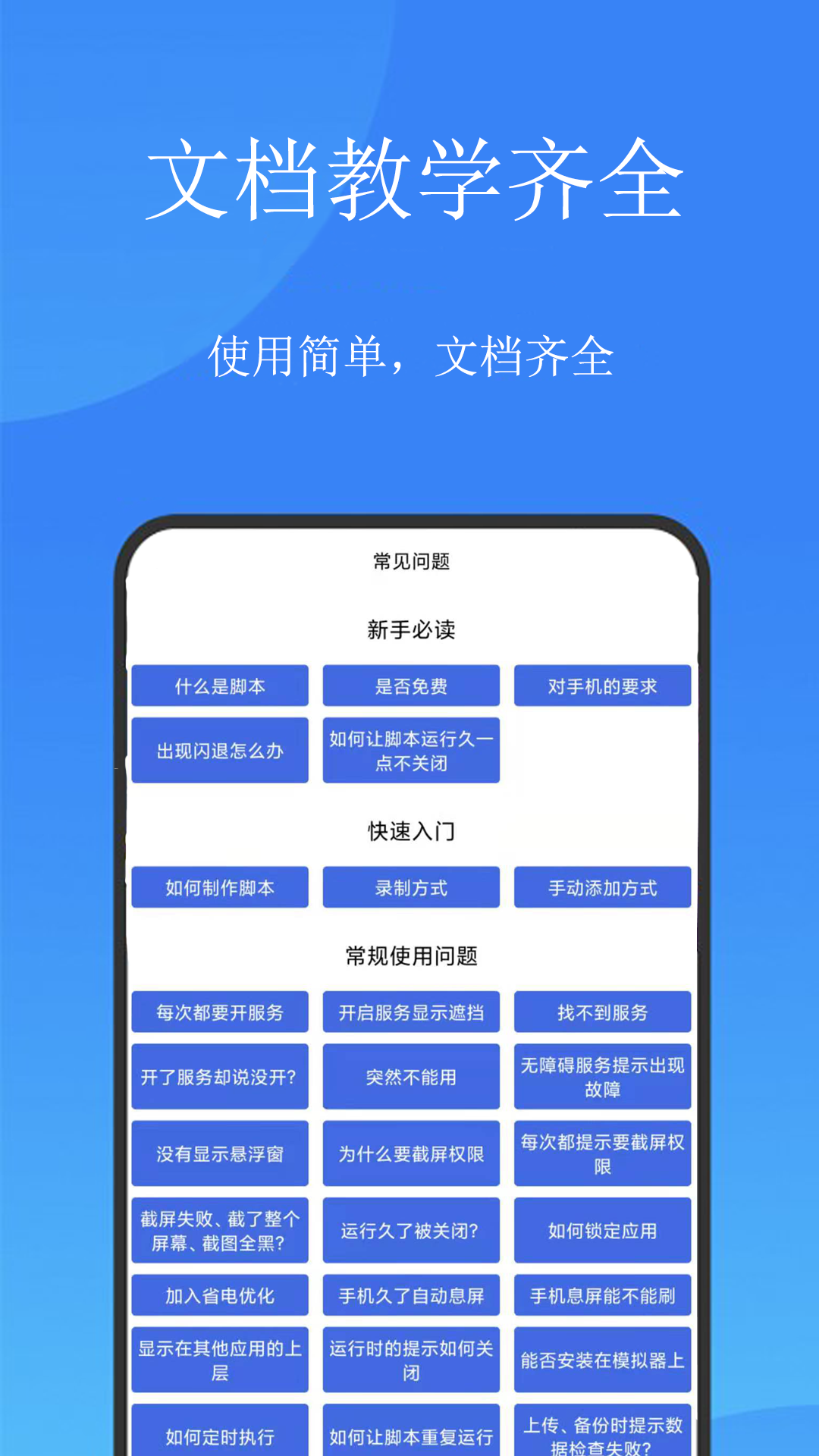 觸控精靈截圖3