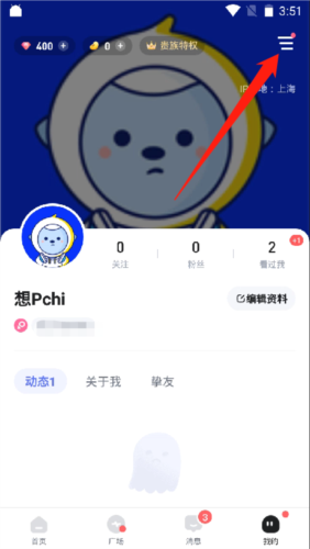 谜境社交