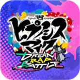 催眠麥克風
