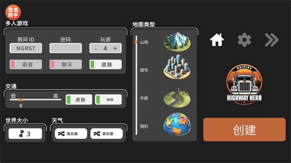 车手公路英雄汉化版