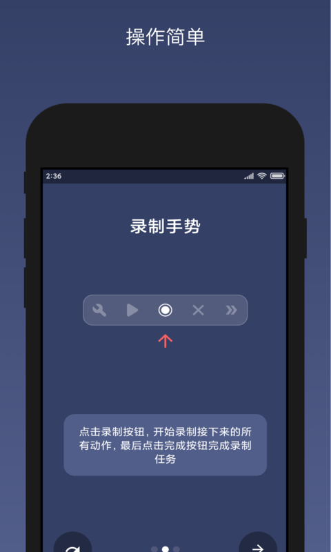 貝利自動點擊器截圖3
