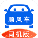 一喂顺风车