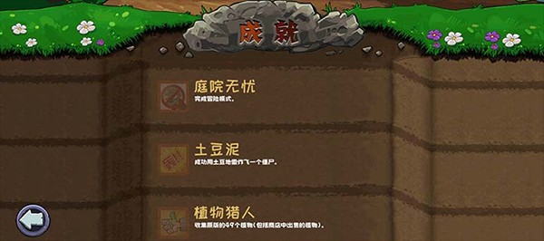 植物大战僵尸精华版