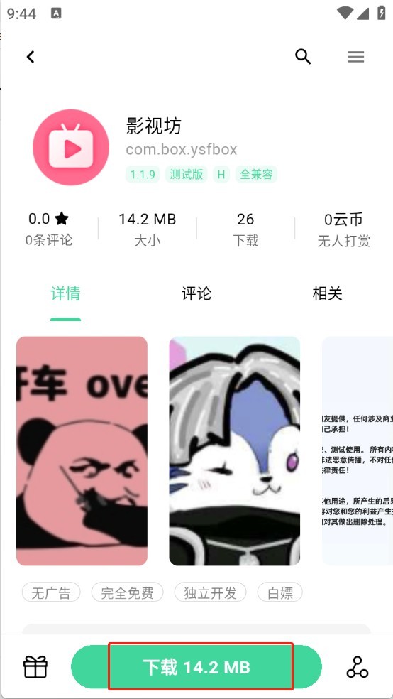 云源社區