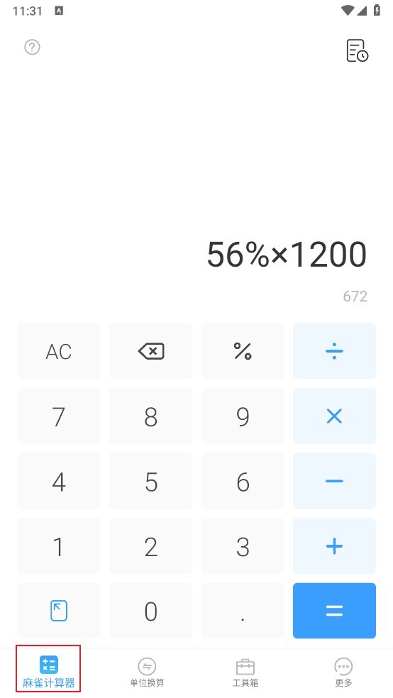 麻雀計算器2.0.0