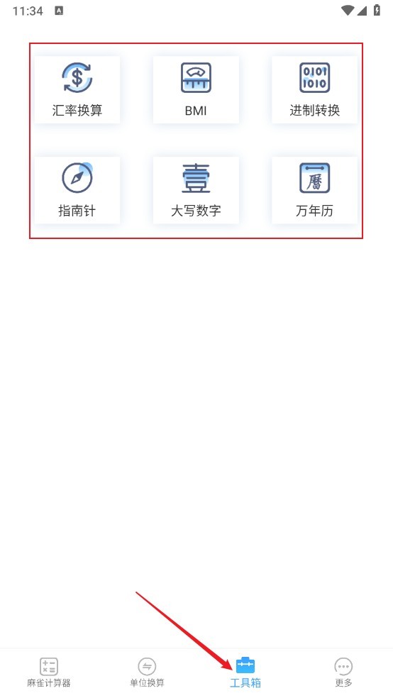 麻雀計算器2.0.0