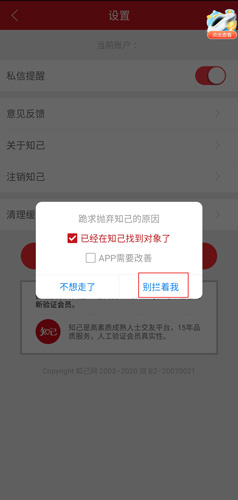 知己交友