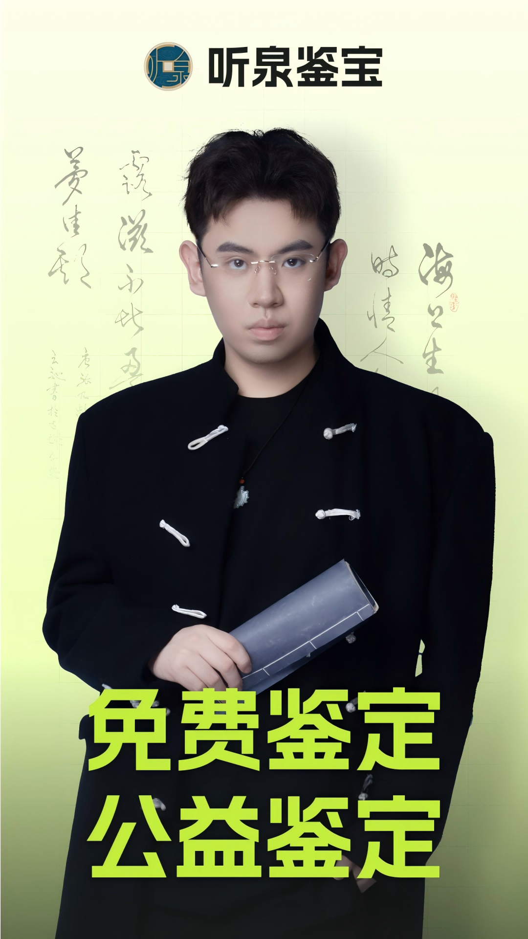 聽泉尋寶截圖1