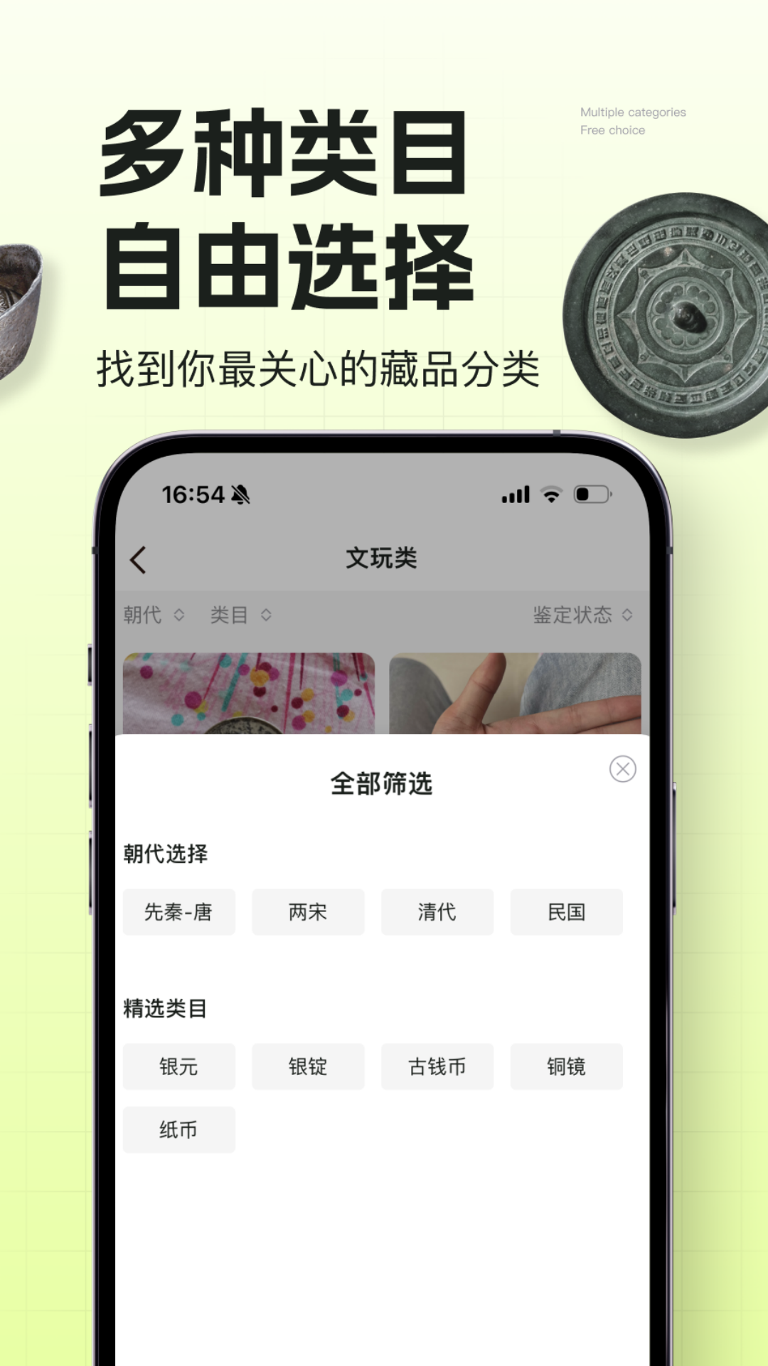 聽泉尋寶截圖4
