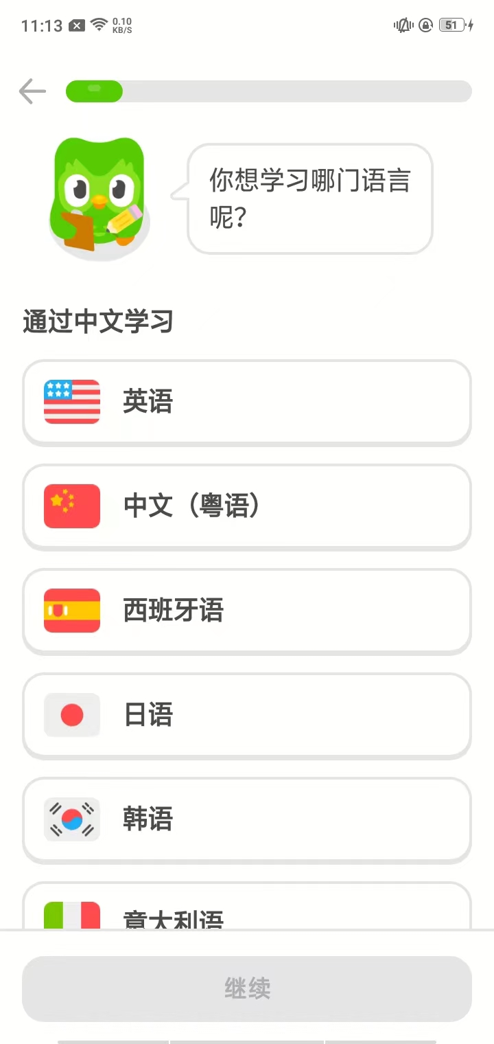 多邻国学英语