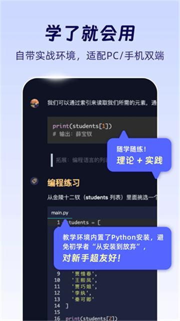 扇贝编程截图1