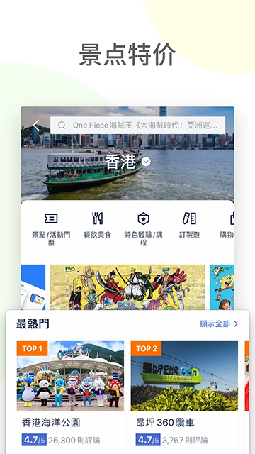 Tripcom携程截图1