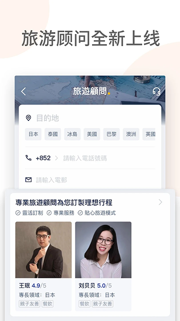 Tripcom携程截图4