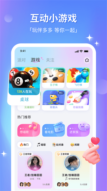 组CP社交截图2