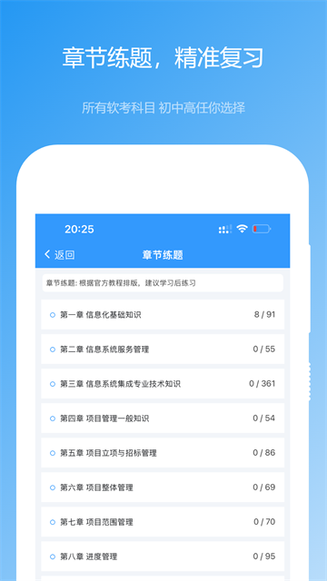 软考真题截图1