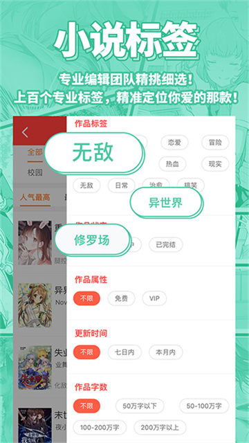 SF轻小说截图2