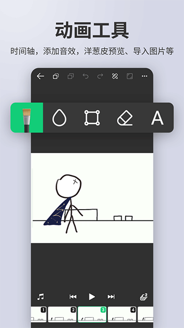 动画制作大师手机版截图1