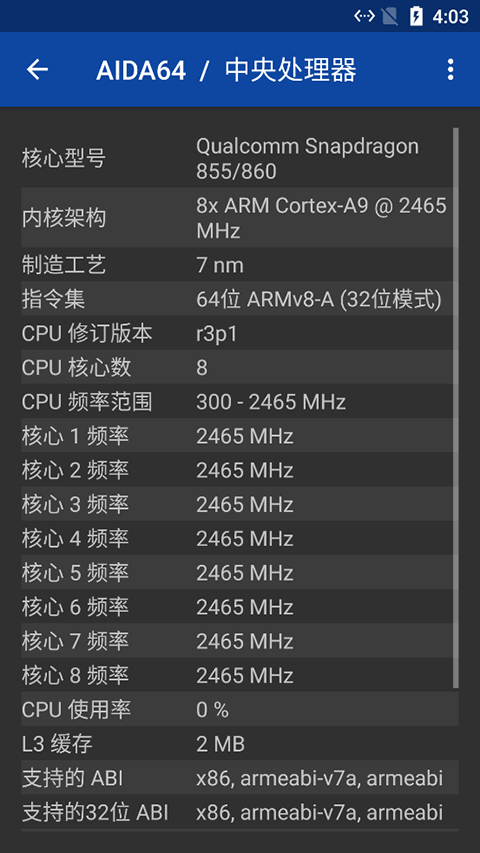 aida64截图2