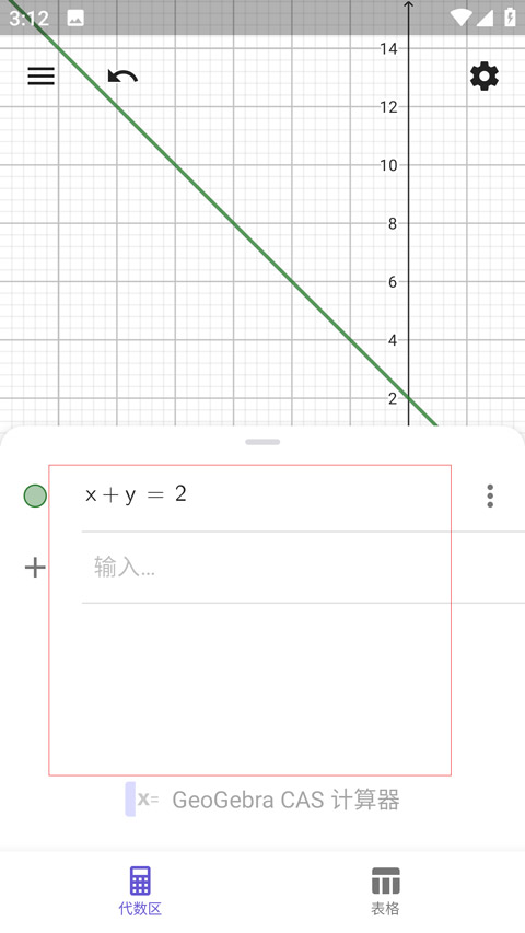 cas计算器安卓版