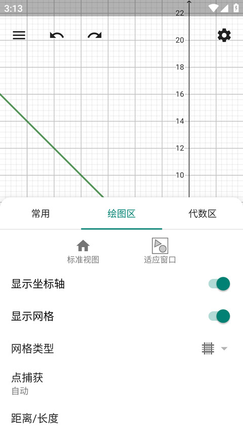 cas計(jì)算器安卓版