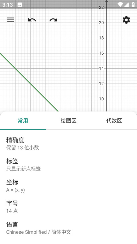 cas计算器安卓版