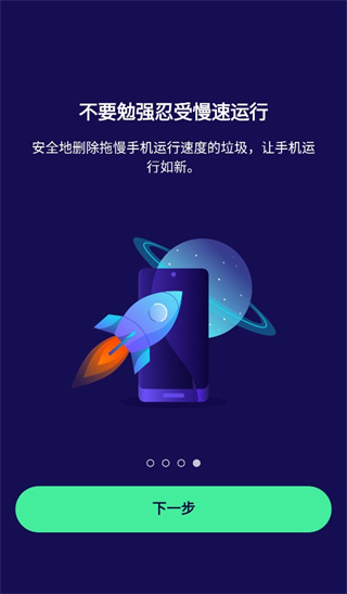 Avast杀毒软件截图5