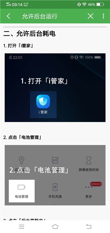 轻启动app截图2